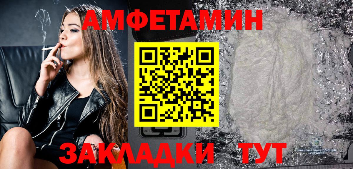 Amphetamine 97%  Вход с VPN  Amphetamine  Владикавказ 
