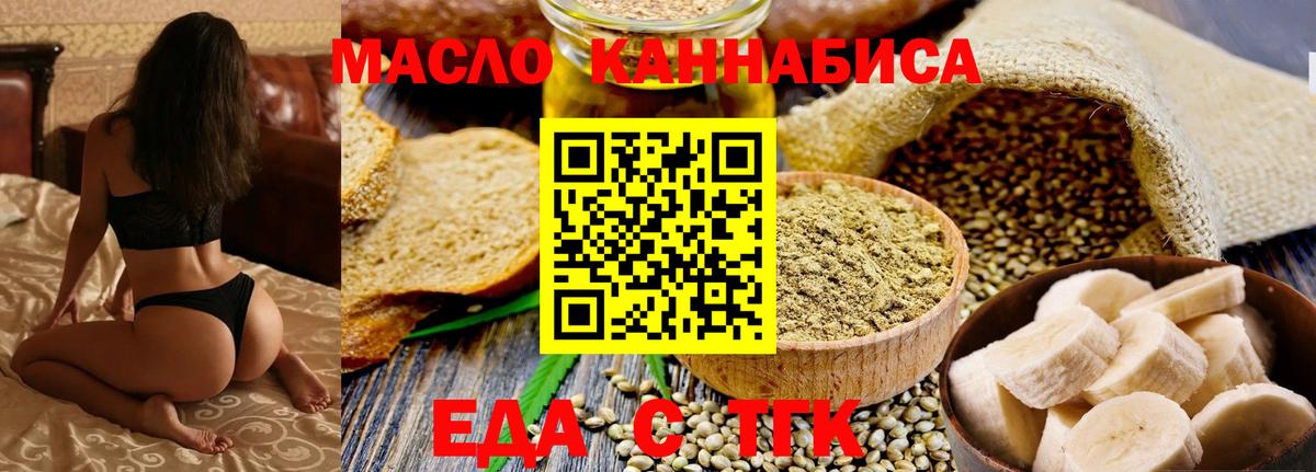 Владикавказ  Еда ТГК марихуана  Вход с VPN 