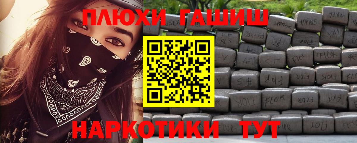 Владикавказ  ГАШИШ гарик  Вход с VPN  магазин    Гашиш гарик 