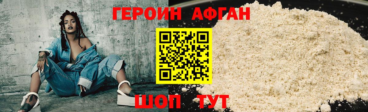 Владикавказ  Героин VHQ  Героин  Вход с VPN 