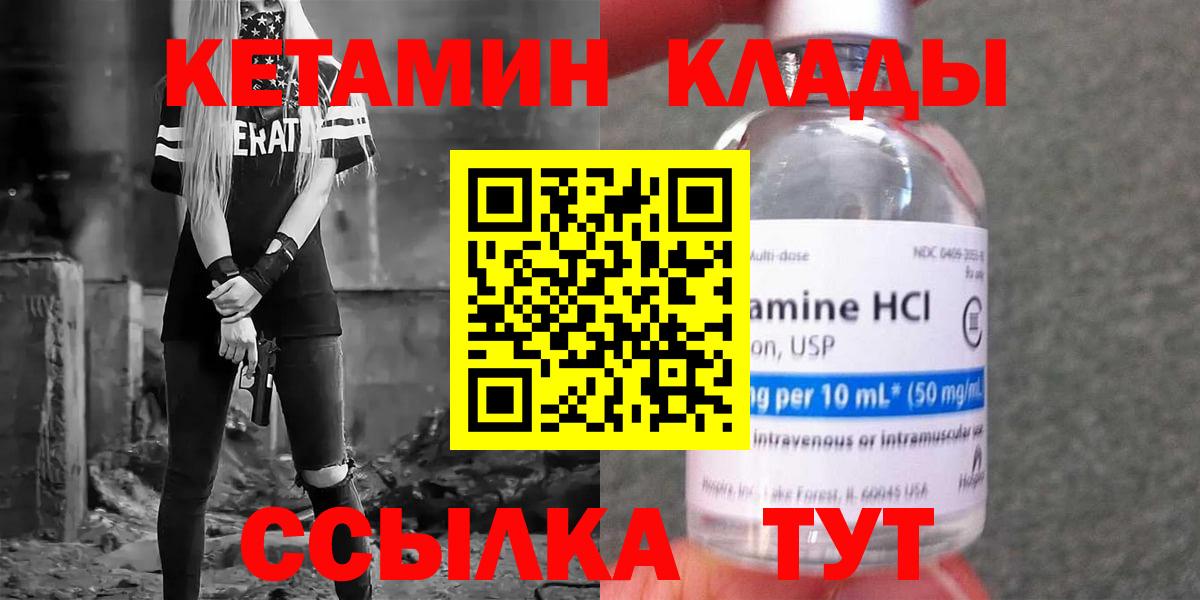 Кетамин VHQ Владикавказ