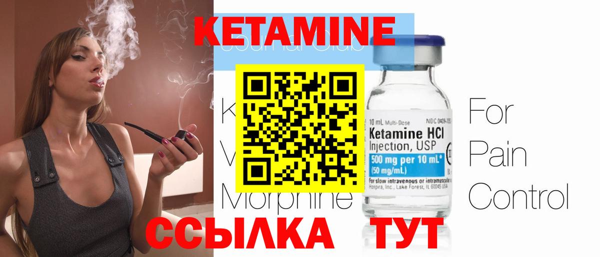 Владикавказ  Кетамин ketamine  Вход с VPN  Кетамин VHQ 