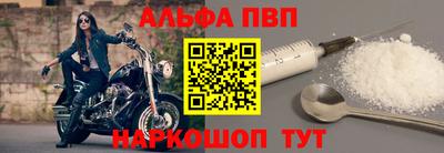 альфа пвп Аргун