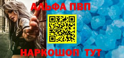 мескалин Апшеронск