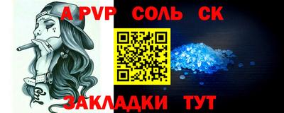 альфа пвп Аргун