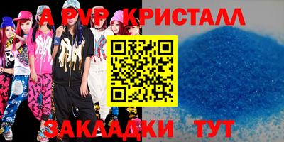 альфа пвп Аргун