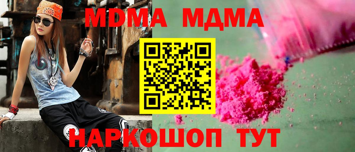 Владикавказ  MDMA  Вход с VPN  МДМА кристаллы 