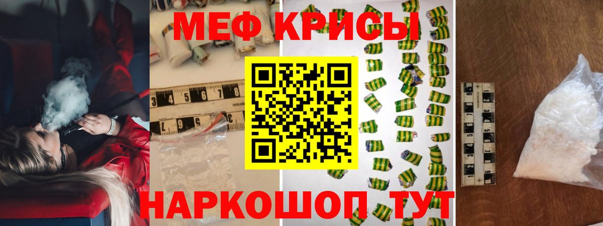 Меф кристаллы Владикавказ