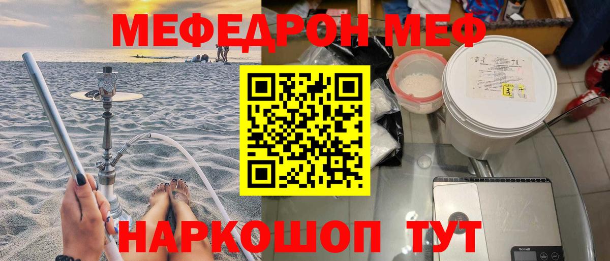 Меф кристаллы  МЕФ mephedrone  Вход с VPN  Владикавказ 
