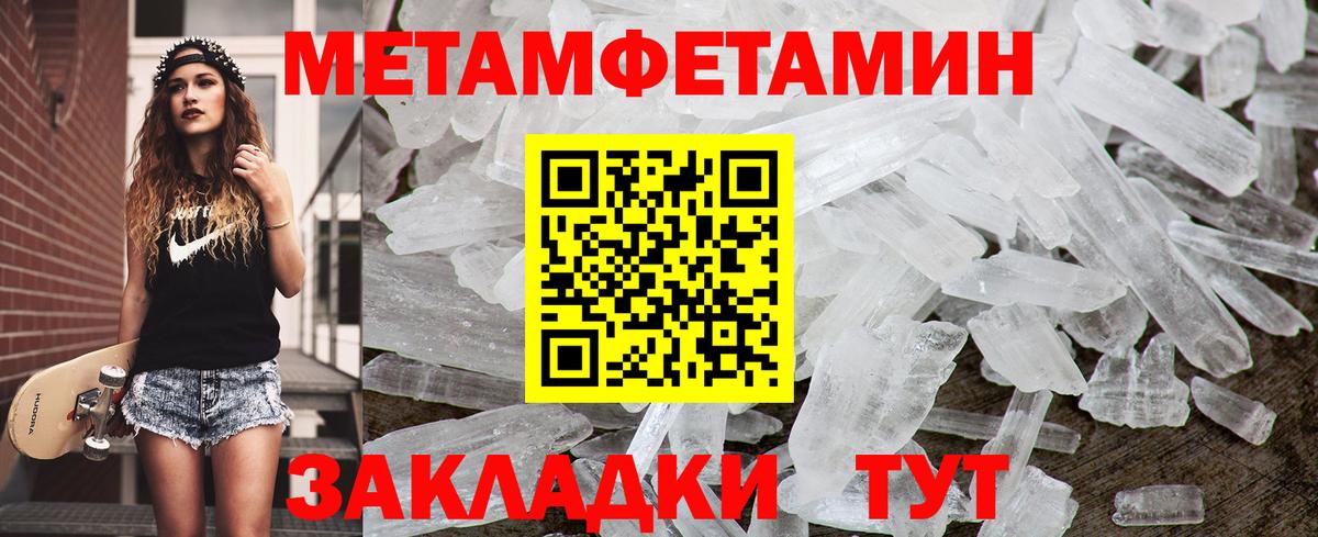 МЕТАМФЕТАМИН мет  Вход с VPN  Владикавказ  МЕТАМФЕТАМИН мет 