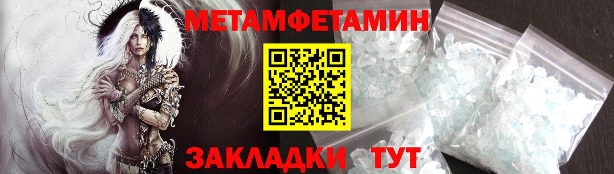 Первитин мет Владикавказ