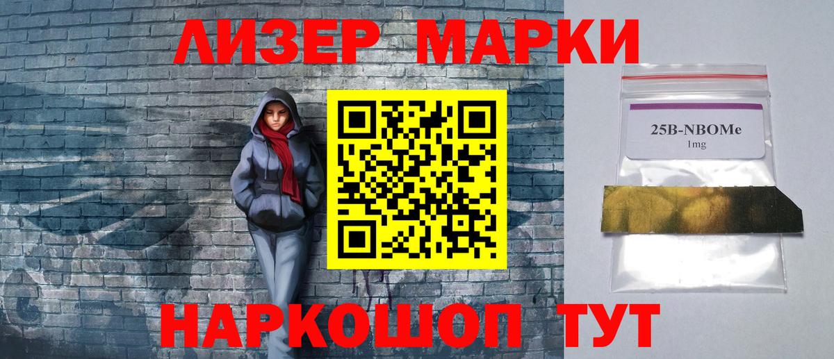 Марки N-bome 1,8мг Владикавказ