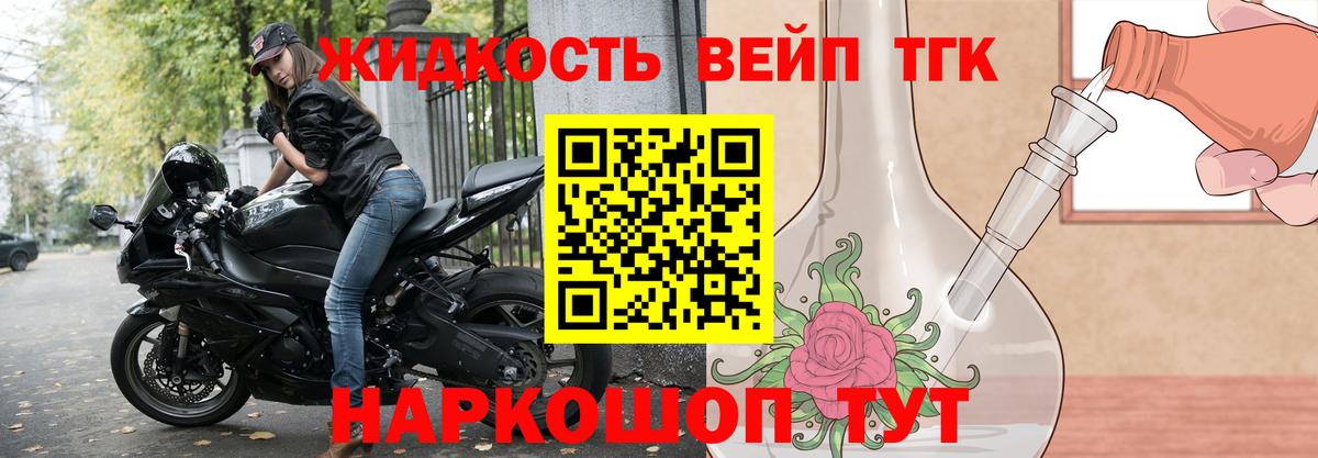 Дистиллят ТГК вейп с тгк  Вход с VPN  Владикавказ  ТГК Wax 
